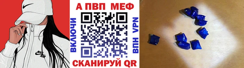 продажа наркотиков  Курск  A-PVP VHQ 