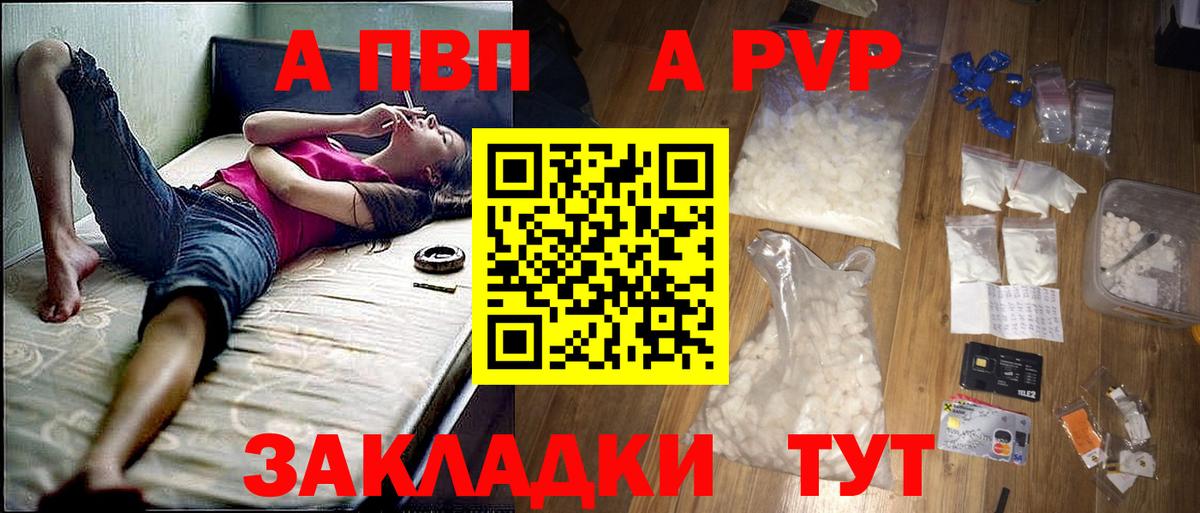 A PVP СК КРИС  Alpha-PVP крисы CK  Курск  Альфа ПВП  Вход с VPN  Alpha-PVP VHQ 