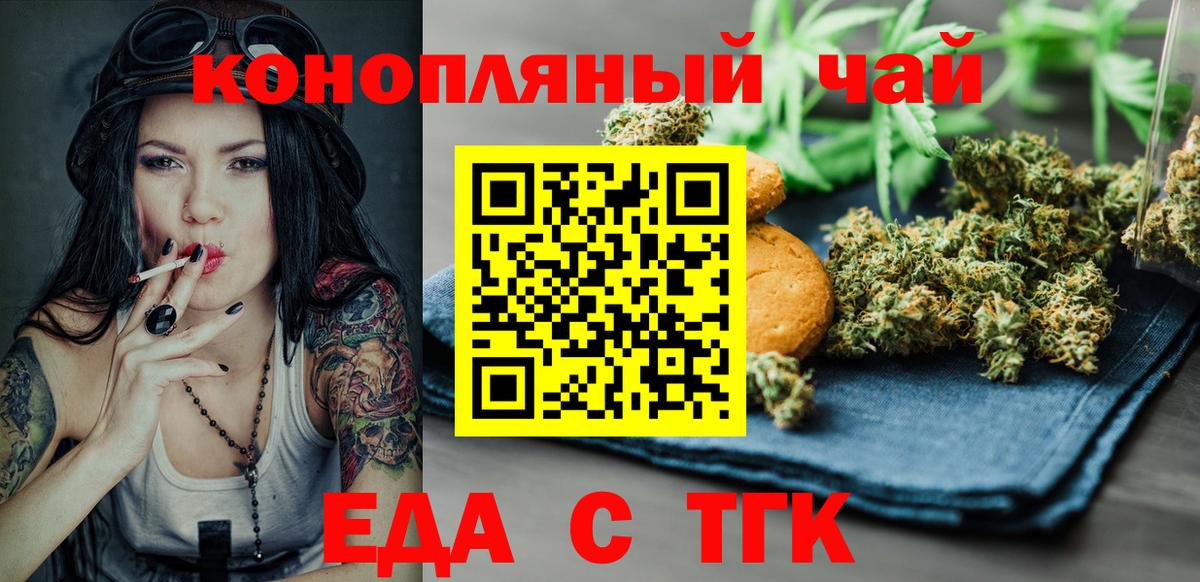 Canna-Cookies марихуана  Вход с VPN  Курск 