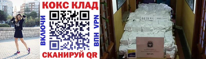 МЕГА ССЫЛКА  Курск  Кокаин VHQ 