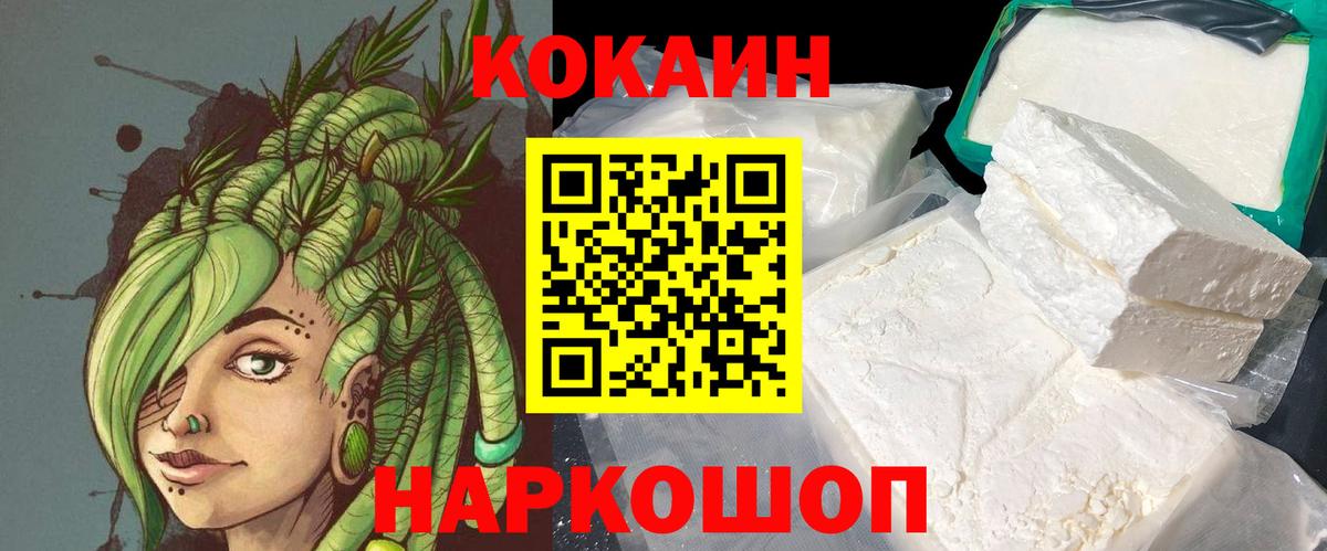Cocaine 98% Курск