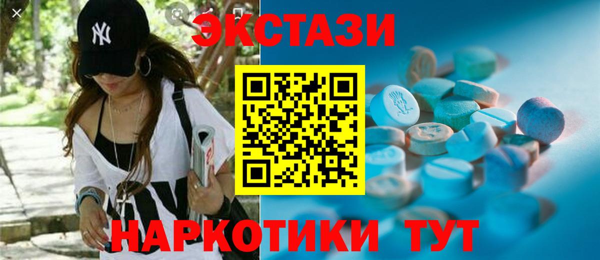 ЭКСТАЗИ MDMA  Ecstasy MDMA  Вход с VPN  Курск 