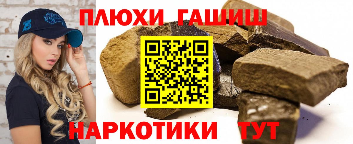 ГАШ Cannabis Курск