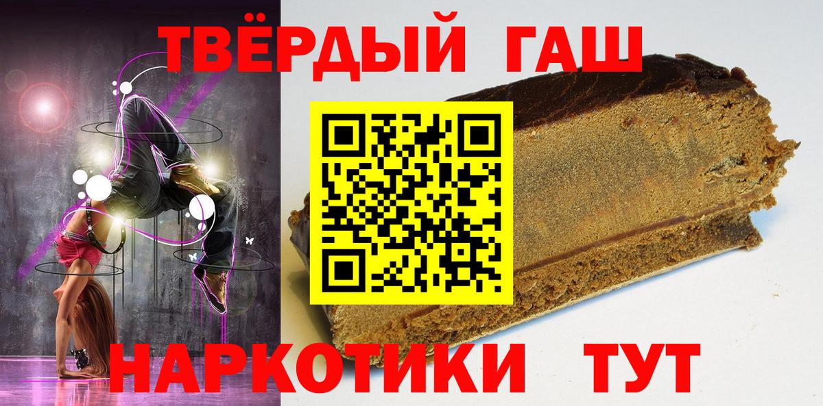 ГАШ Ice-O-Lator  Вход с VPN  Курск  ГАШИШ гашик 