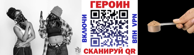 ГЕРОИН VHQ Курск