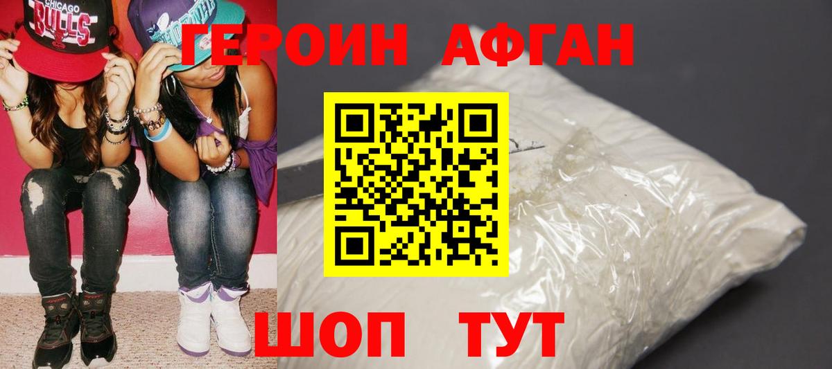 Курск  Героин Heroin  Вход с VPN 