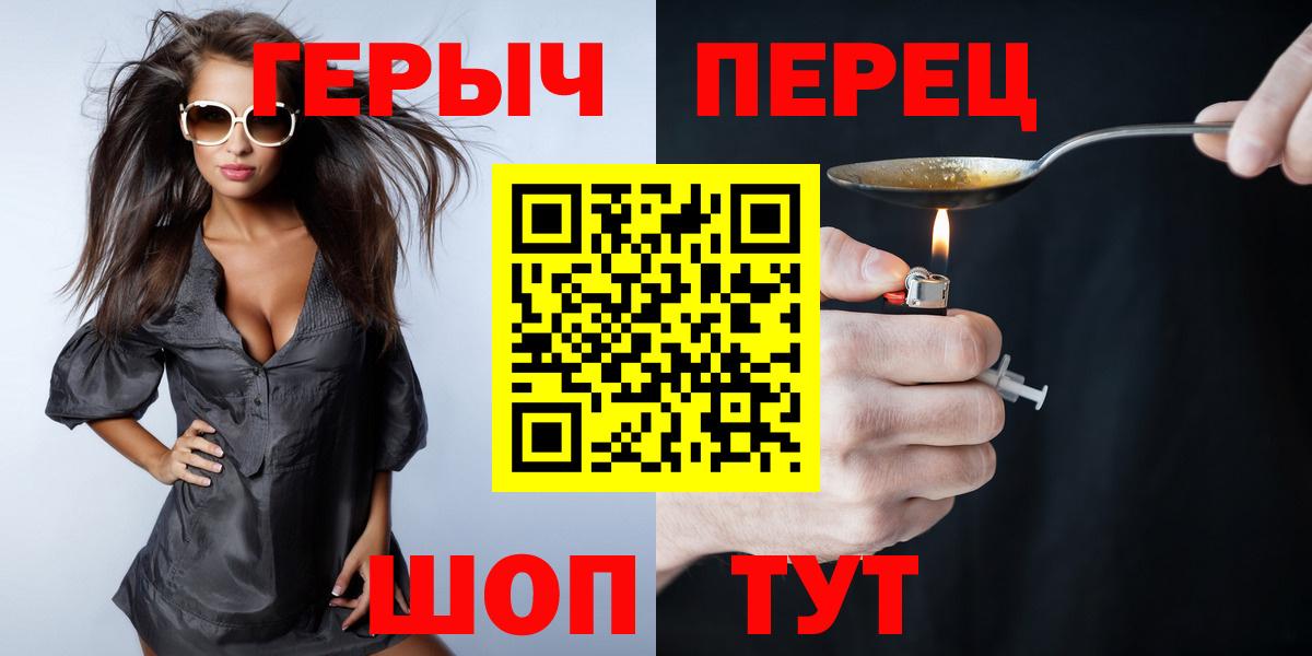Героин Heroin Курск