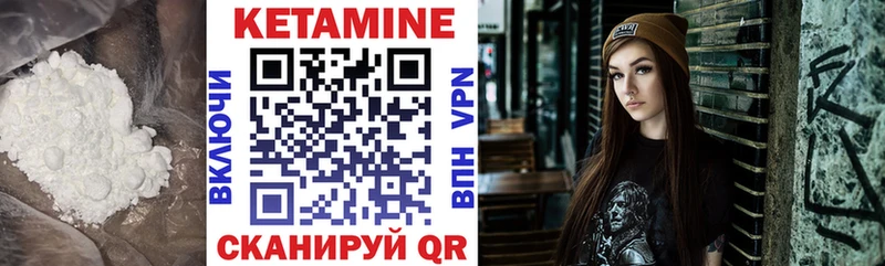 КЕТАМИН VHQ  как найти закладки  Курск 