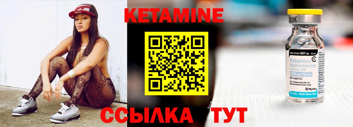 Кетамин ketamine  Вход с VPN  КЕТАМИН VHQ  Курск 