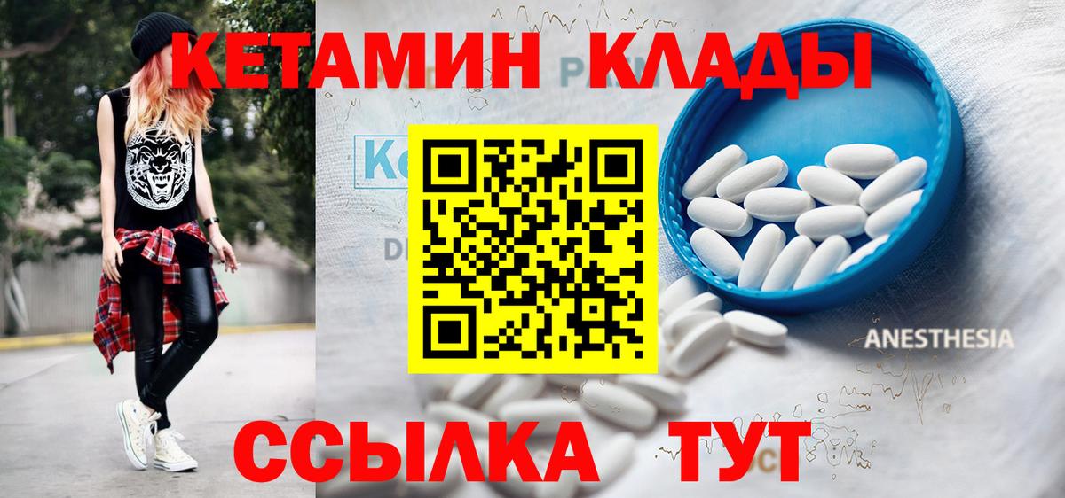 КЕТАМИН VHQ Курск