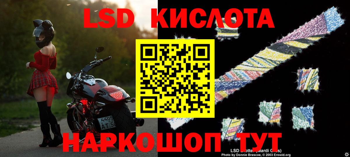 Курск  LSD-25 экстази ecstasy  Лсд 25 экстази  ЛСД экстази кислота  Вход с VPN 
