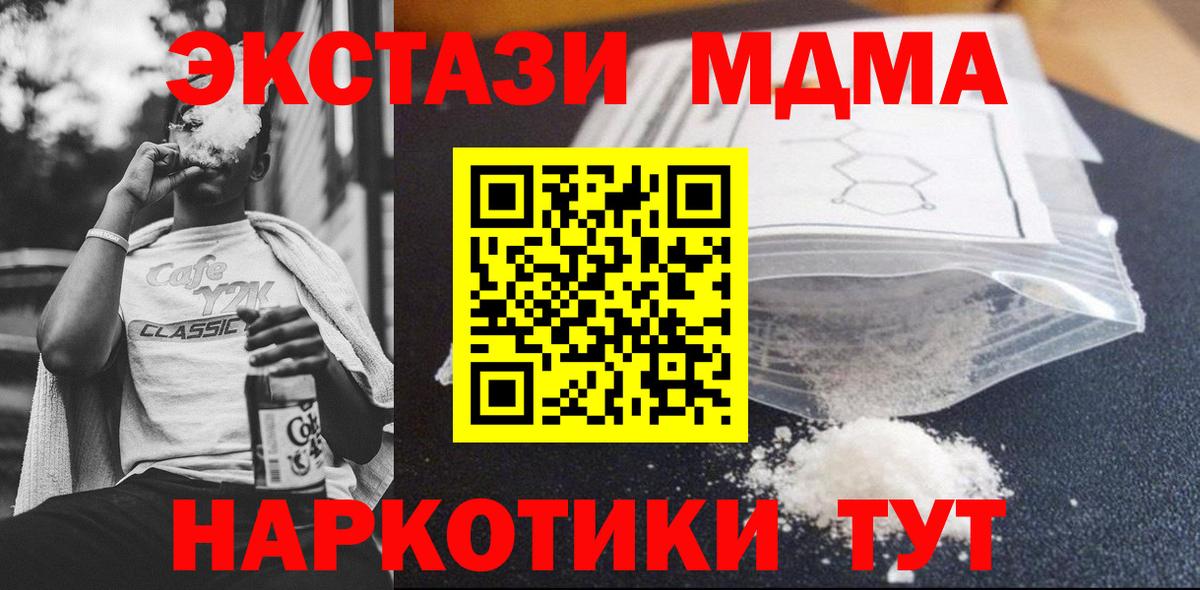 MDMA  Вход с VPN  Курск  MDMA молли 