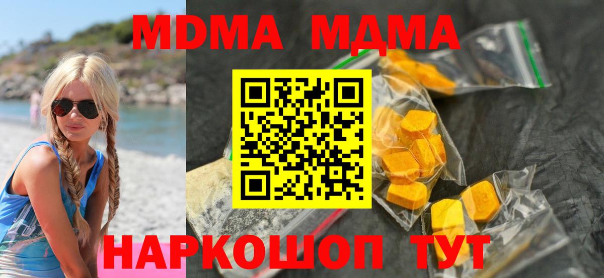 MDMA crystal Курск