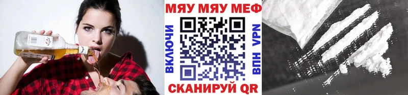 наркошоп  Курск  МЯУ-МЯУ VHQ 