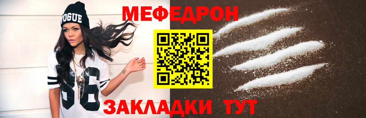 Меф 4 MMC  Вход с VPN  МЕФ  Меф  Меф мяу мяу  Курск 