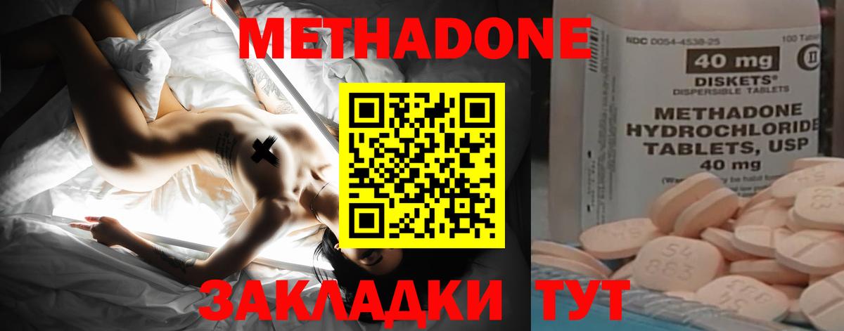 Курск  Метадон VHQ  Вход с VPN 