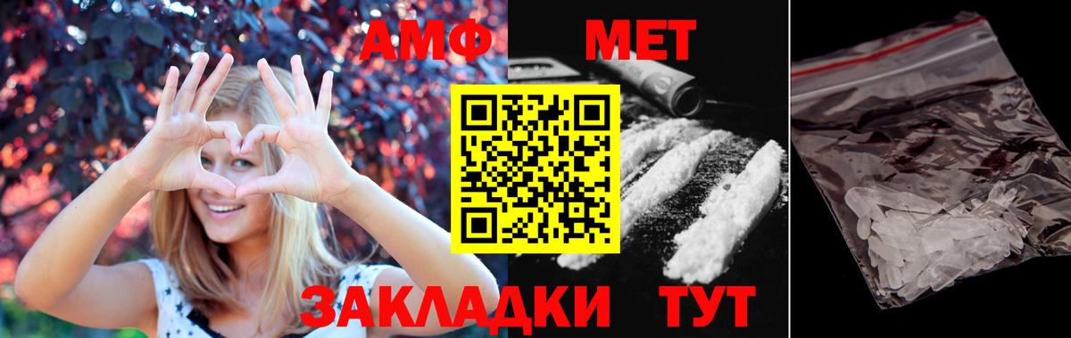 Курск  Метамфетамин винт  Метамфетамин винт  Первитин  Вход с VPN 