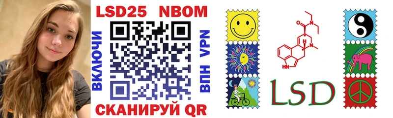 Марки 25I-NBOMe 1500мкг  Курск 